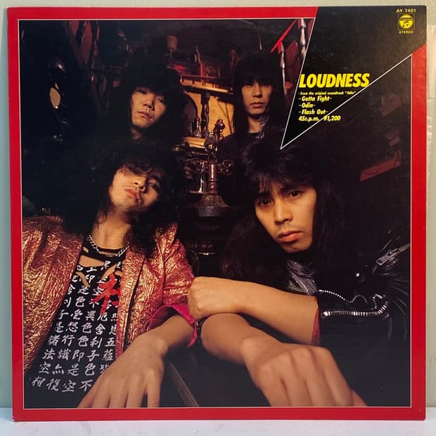 (LP) Loudness -Gotta Fight (12인치 Single)