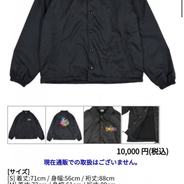 새상품) 킹누 코치자켓 king gnu 코치자켓