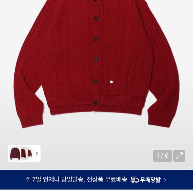 이에이 ELBOW PATCH DOUBLE-LIP CARDIGAN Red