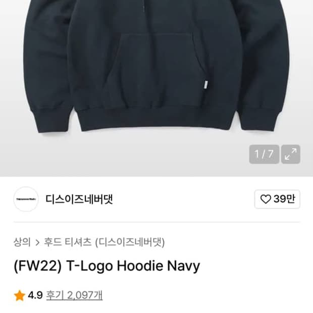 T-Logo Hoodie Navy