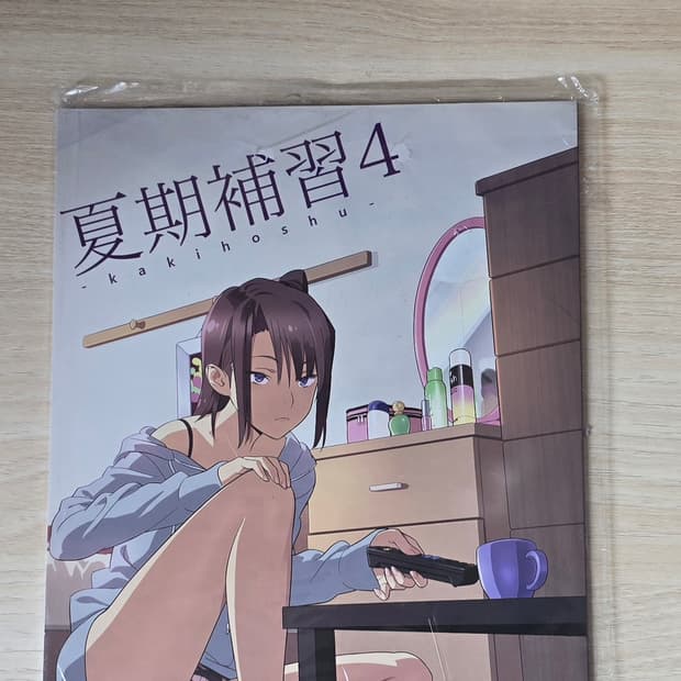 미개봉 새상품 하기보충 동인지 성인지 단행본 유키요시 마미즈/ Kakih