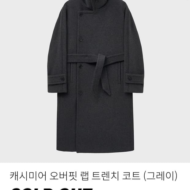 노이어 캐시미어 오버핏 랩 트렌치 코트 48