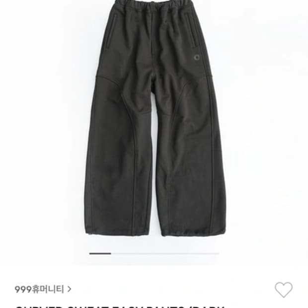 999휴머니티 23fw 커브드 스웻 팬츠 2사이즈 다크올리브