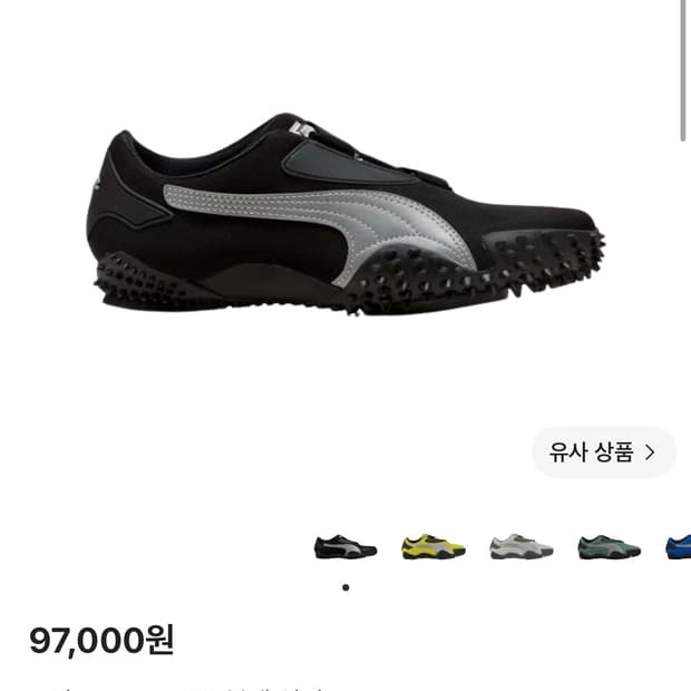 푸마 모스트로 OG 블랙 실버