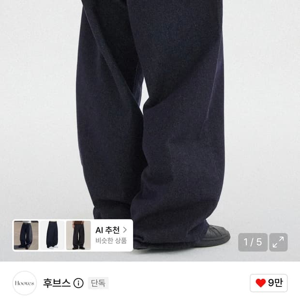 후브스 레더포켓 커브드 데님 팬츠