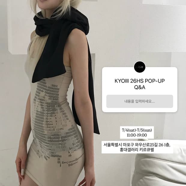 쿄이 팝업 원피스 블랙 베이지 구해요 !!