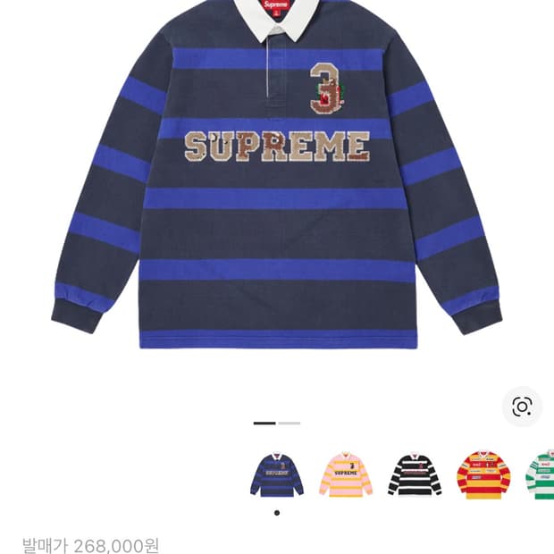 슈프림 스트라이프 럭비 네이비 25FW