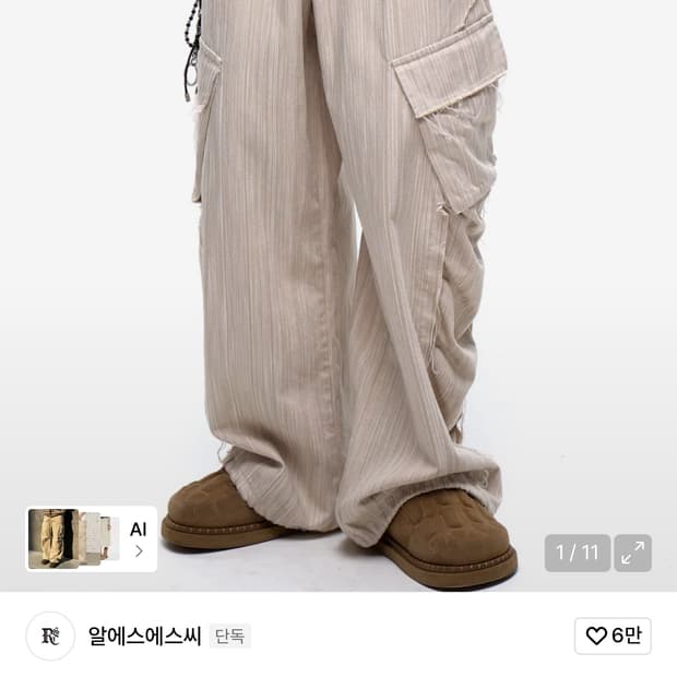 알에스에스씨 카고팬츠