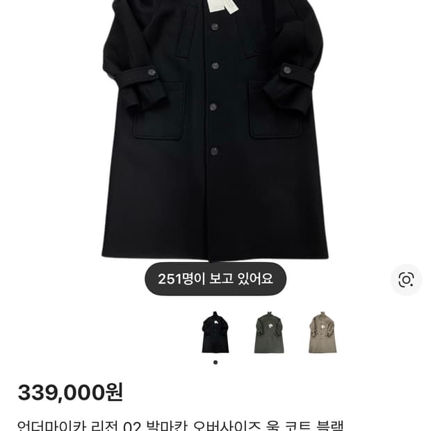 언더마이카 리전.02 발마칸 오버사이즈 울 코트 블랙