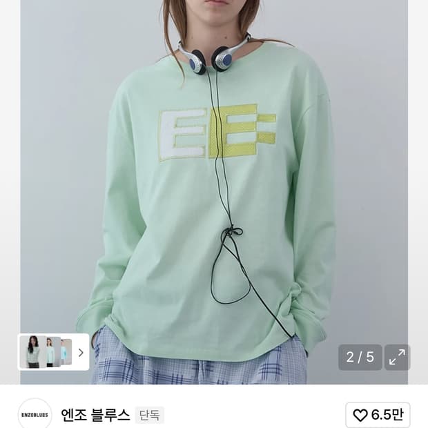 엔조 블루스 픽셀 로고 박시 LST (Mint)