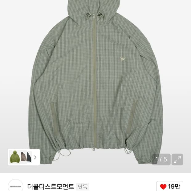 더콜디스트모먼트 바람막이 L