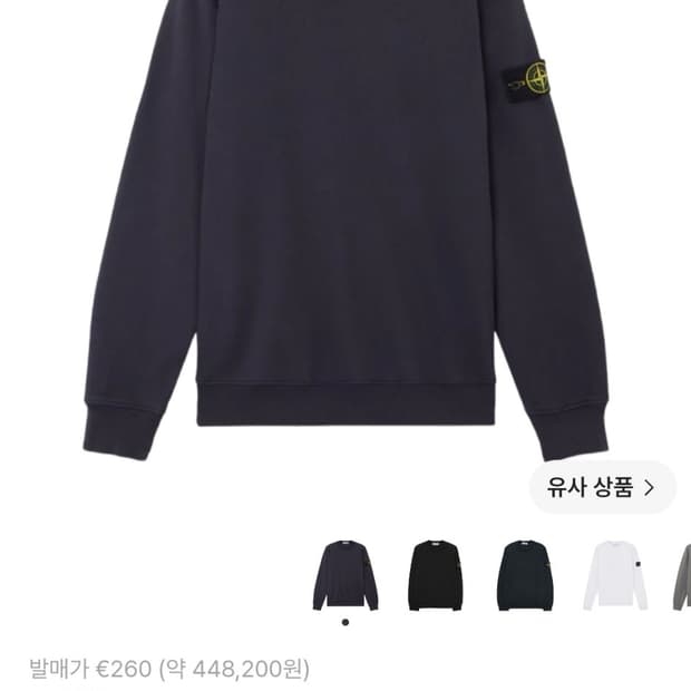 스톤아일랜드 네이비 맨투맨