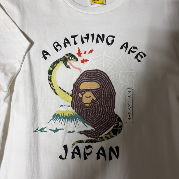 베이프 훗카이도 에디션