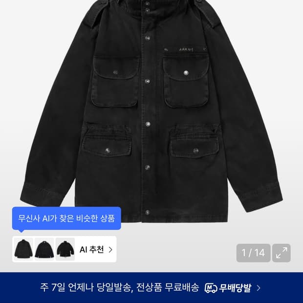 아캄 Washed Field Jacket (Black) 판매 및 교환