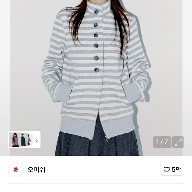 오피쉬 버튼 스트라이프 투웨이 집업 멜란지