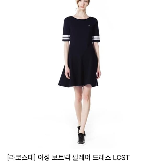 라코스테] 여성 보트넥 필레어 드레스 LCST
