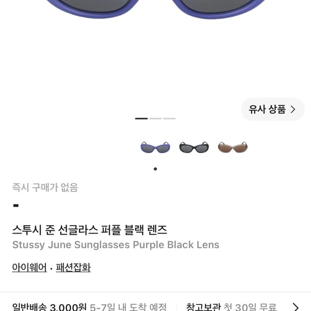 Stussy June Sunglasses Purple Black Lens