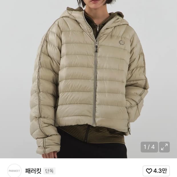 구함) 패러킷 스월 로고 플렉시 오크베이지