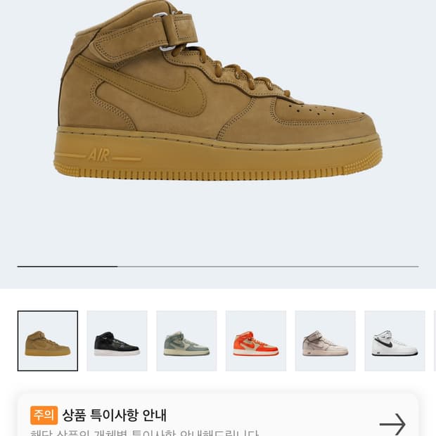 나이키 된장포스 미드 260