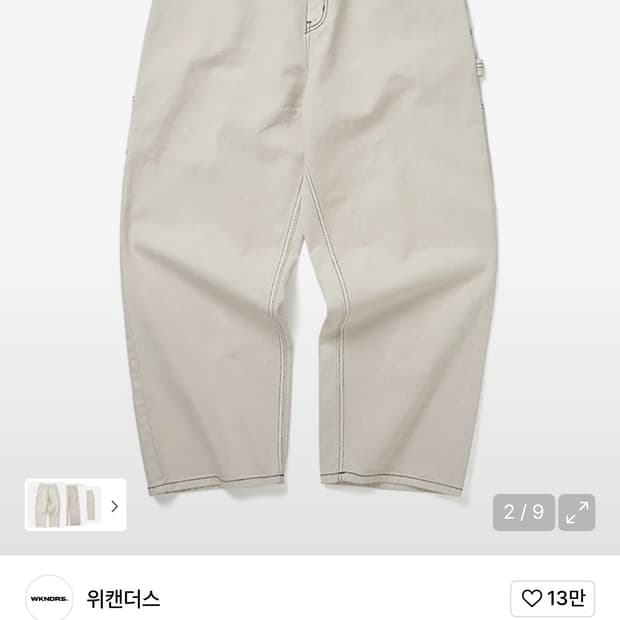 위캔더스 워크 팬츠 XL