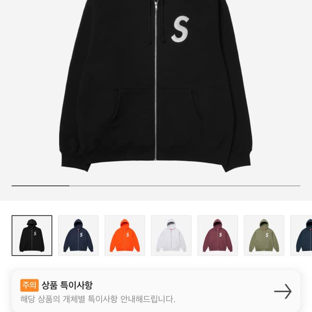 미개봉) 슈프림 S로고 후드집업