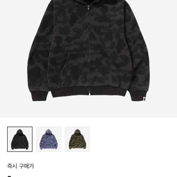 (정품)베이프 카모 후드 집업