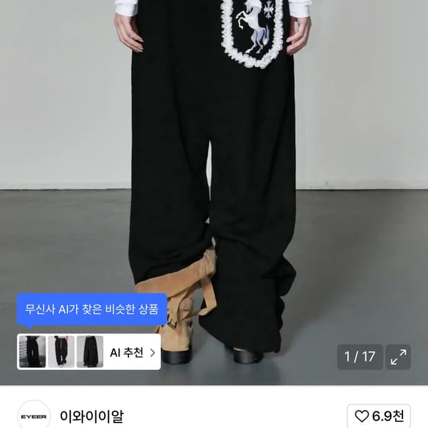 EYEER 이와이이알 프릴 레이스 블랙 스웻팬츠 XS