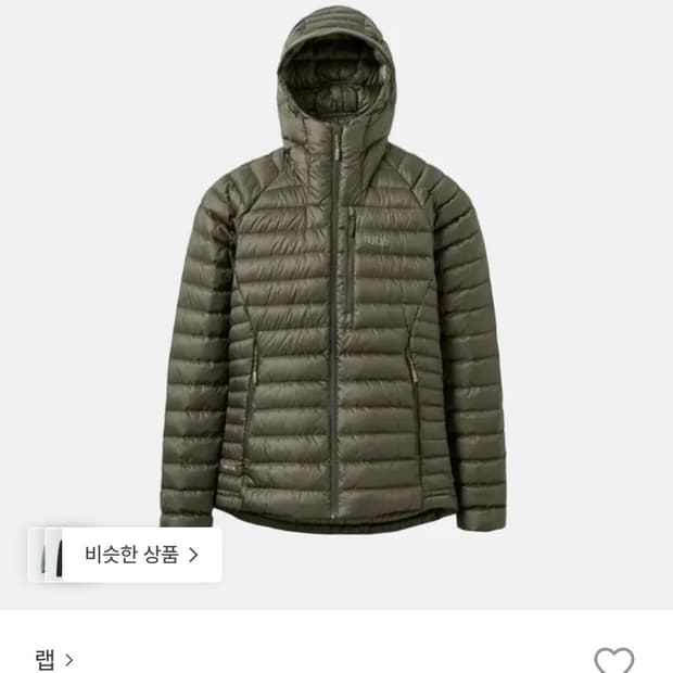 랩 마이크로라이트 알파인