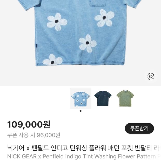 펜필드x닉기어 티셔츠[L]