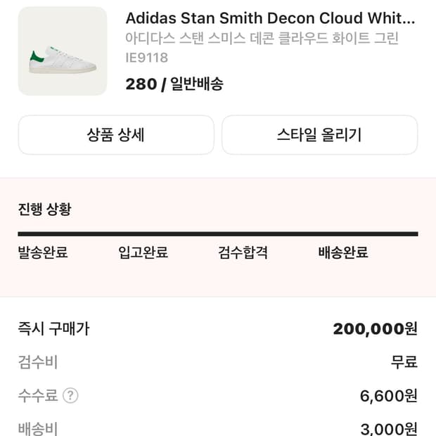 아디다스 스탠스미스 데콘 280