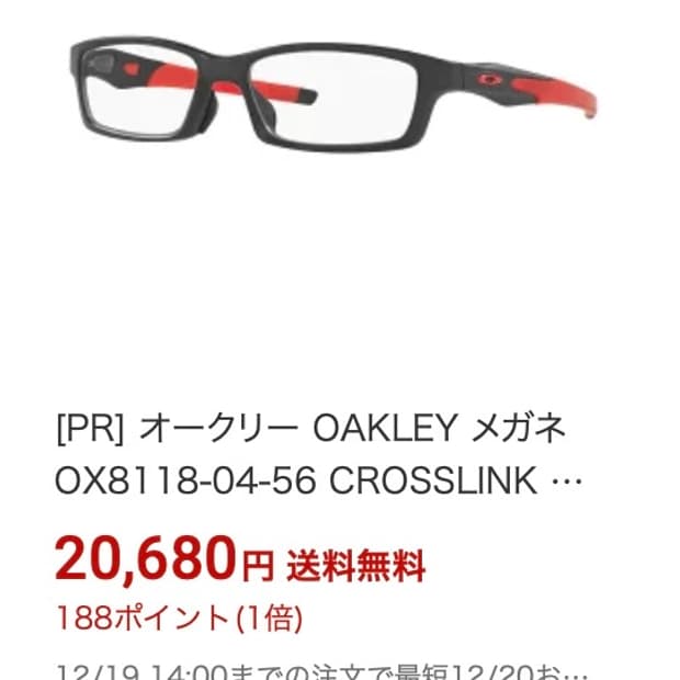 오클리 크로스링크 00X8118
