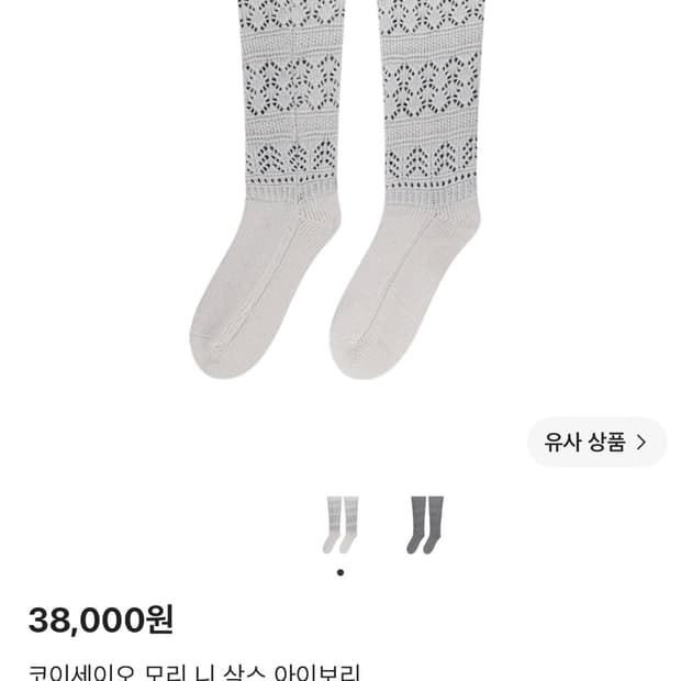 [구함] 코이세이오 니삭스