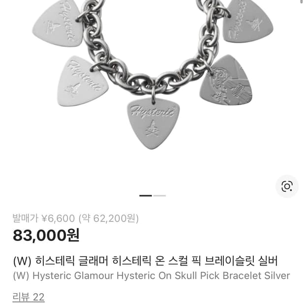 히스테릭글래머 피크 팔찌 실버