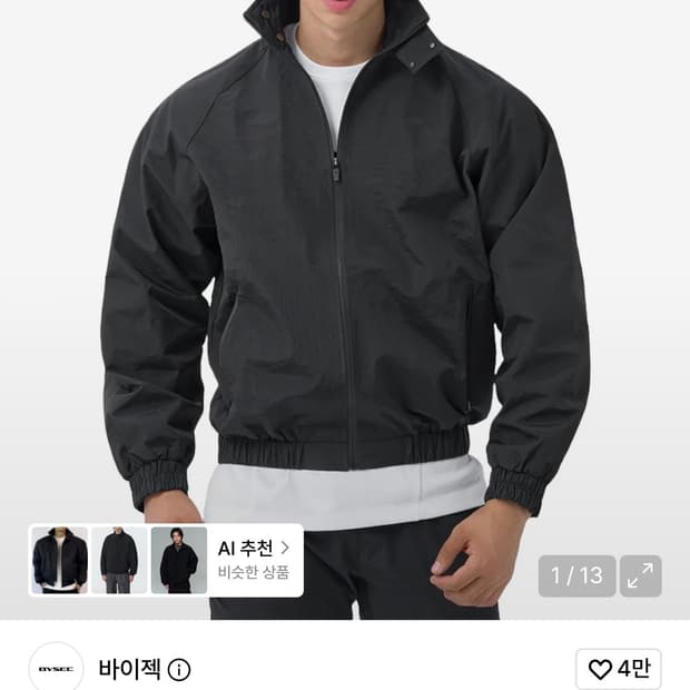 바이젝 자켓