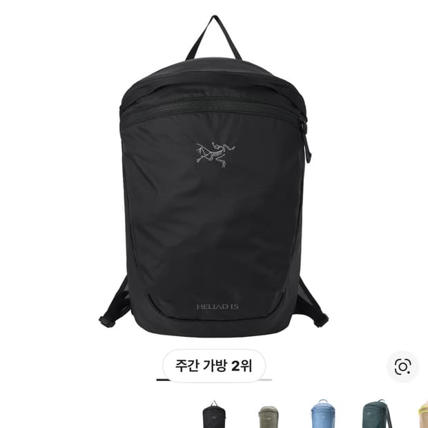 아크테릭스 헬리아드 15