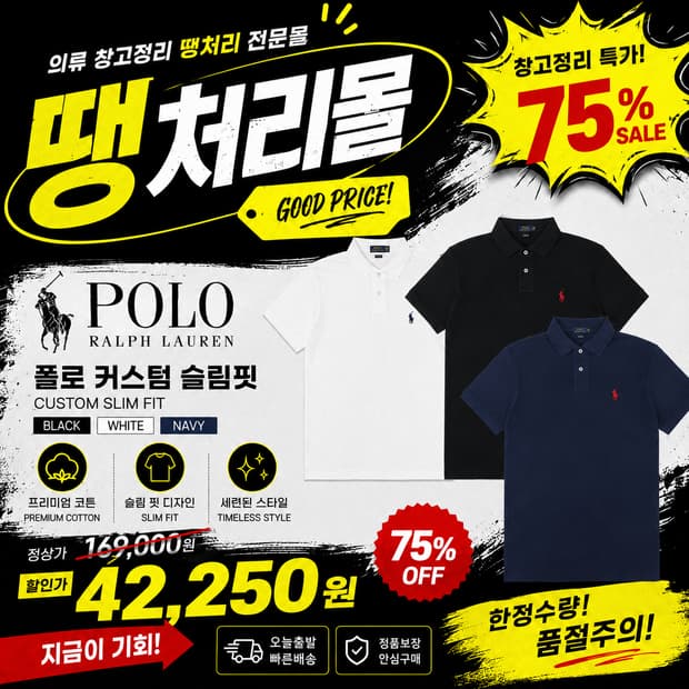 (땡처리몰 초특가) 폴로 PK 카라티 커스텀 슬림핏