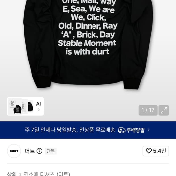 더트 OUR DAILY LONG SLEEVE TEE 롱슬리브 L