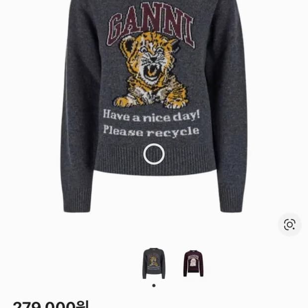(구해요) 가니 타이거 니트