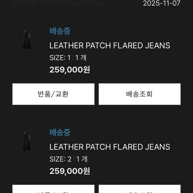 에모스탠스클럽 레더패치 플레어진 리뉴얼 버전 1size