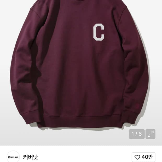 커버낫 버건디 맨투맨 S