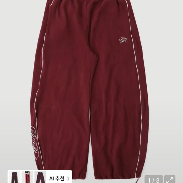 배드블러드 다크 클래식 니트 트랙 팬츠 와인