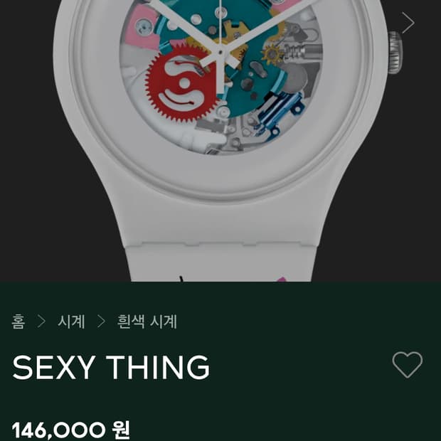 # 스와치 스켈레톤 투명 다이얼 뉴젠트 시계 급처