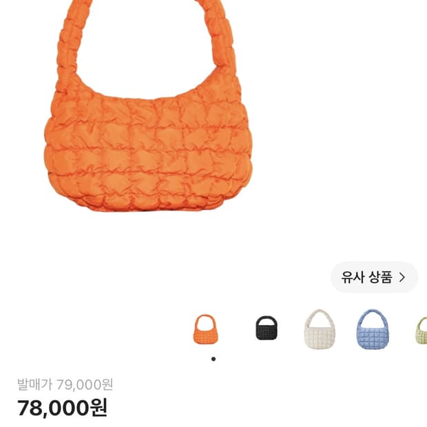 코스 퀼티드 미니백 브라이트오렌지