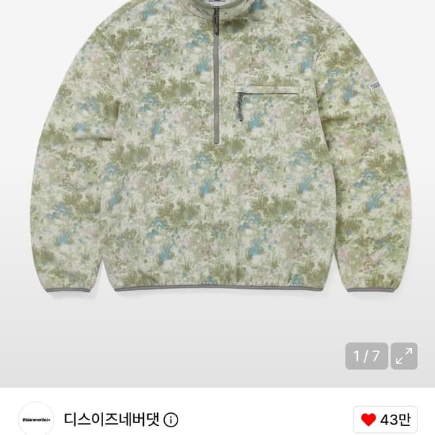 디스이즈네버댓 Fleece Pullover Floral Ivory