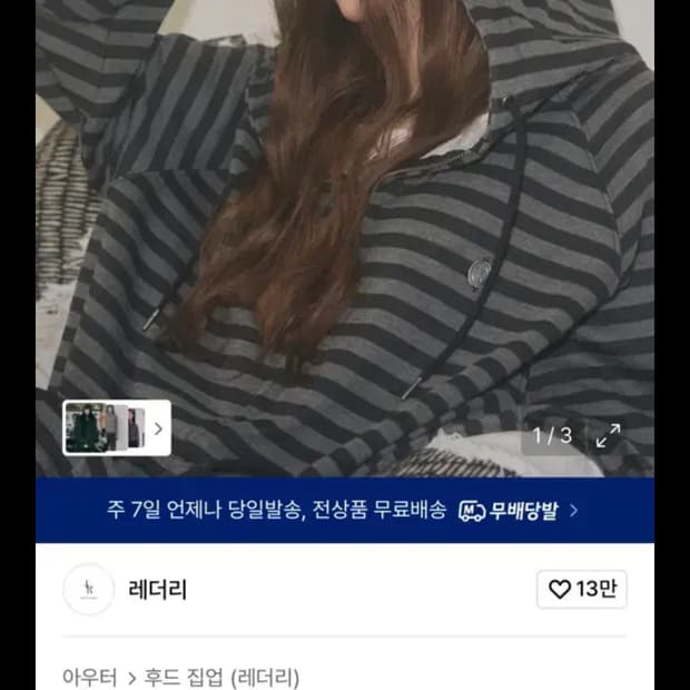 레더리 후드집업 s