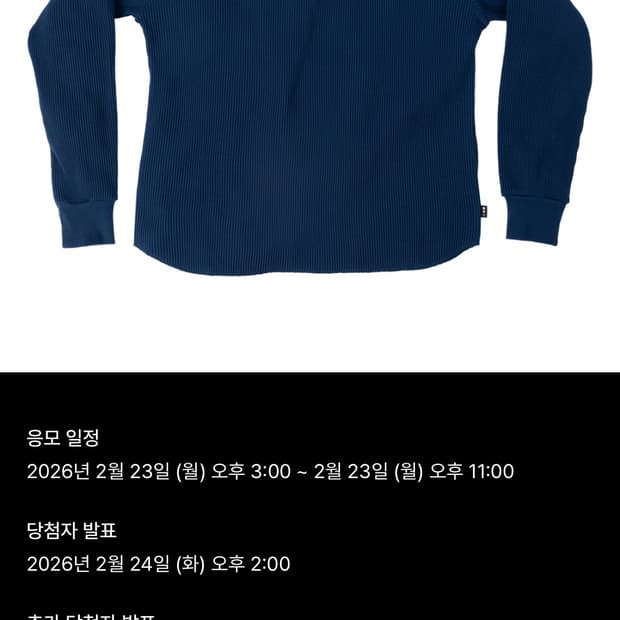 IAB스튜디오 와플티 네이비