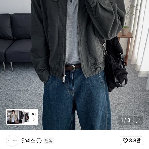 알리스 페이디드 그레인 코튼 블루종 자켓 빈티지 그레이