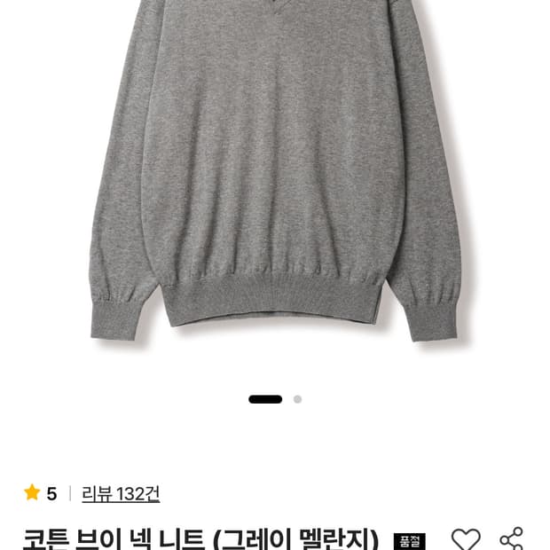 스테디에브리웨어 코튼 브이넥 2사이즈