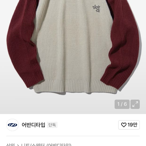 어반디타입 컬러 블록 래글런 니트 버건디