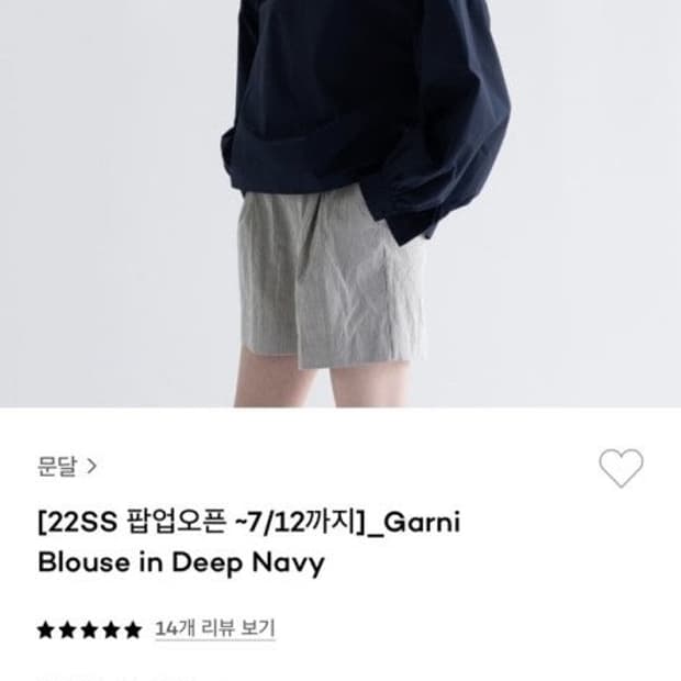 문달 가니 블라우스 네이비